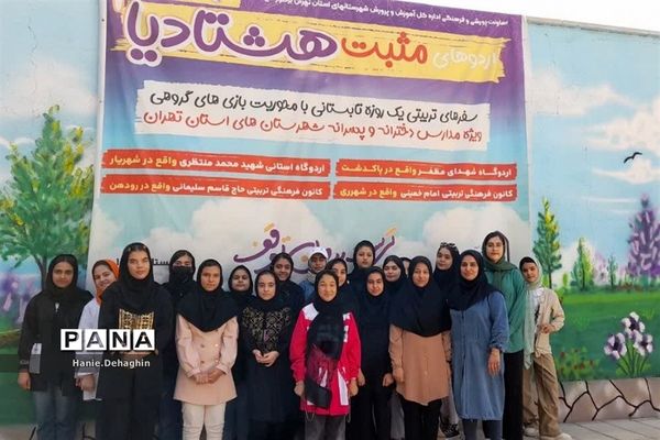 آخرین روز اردوی مثبت هشتادیا در اردوگاه شهید مظفر