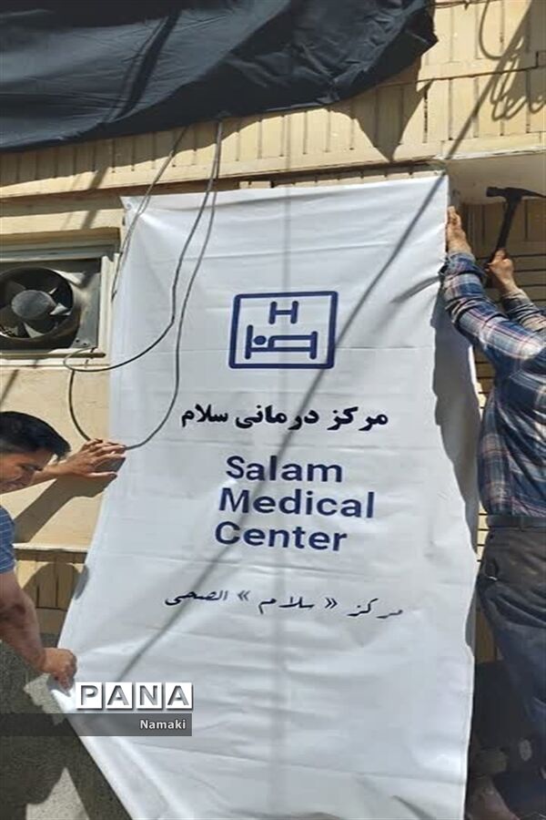 موکب پزشکی درمانگاه سلام آران و بیدگل در نجف اشرف