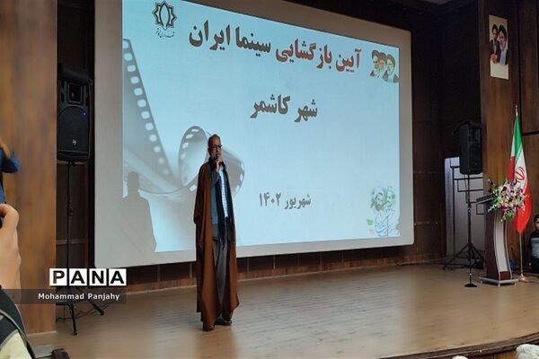 آیین بازگشایی سینمای ترشیز کهن