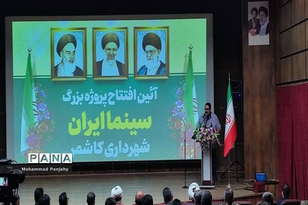 آیین بازگشایی سینمای ترشیز کهن