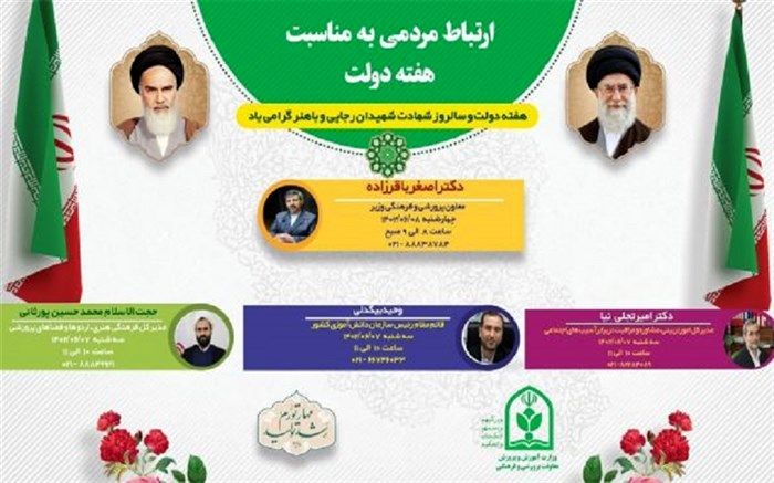 معاون پرورشی و فرهنگی وزارت آموزش‌وپرورش ‌پای صحبت‌های مردم نشست‌