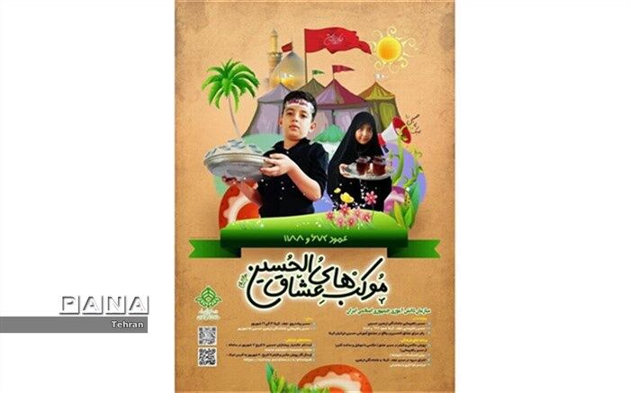 برپایی موکب عشاق الحسین در مسیر راهپیمائی اربعین حسینی