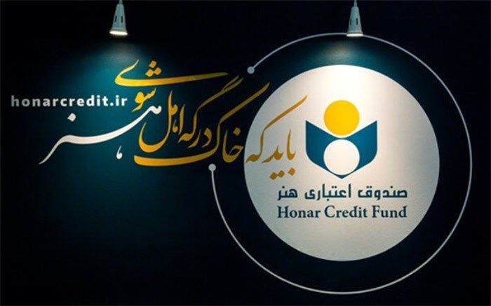 عضویت بیش از ۳۲ هزار نفر در پیام‌رسان اختصاصی صندوق هنر