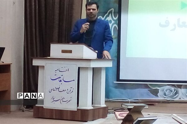 آیین اختتامیه و تجلیل از نفرات برتر مرحله استانی و شهرستانی  مسابقات قرآن و عترت و نماز