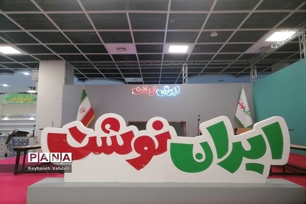 برپایی بزرگترین نمایشگاه نوشت افزار ایرانی شرق کشور در جوار بارگاه منور رضوی