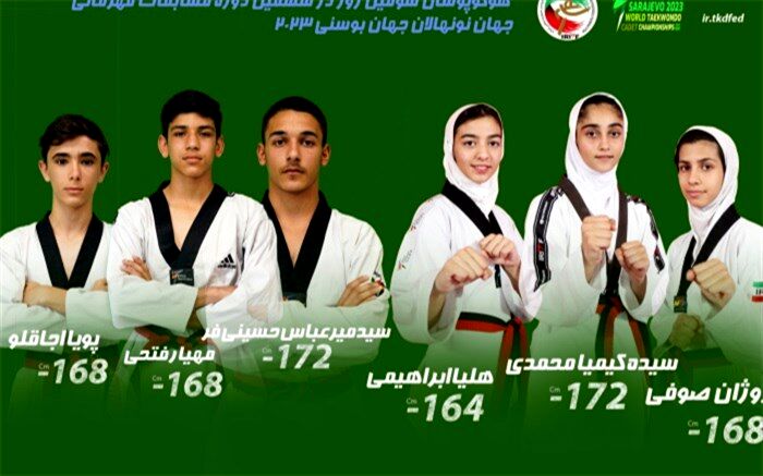 کسب چهار مدال توسط  تکواندوکاران نونهال ایران
