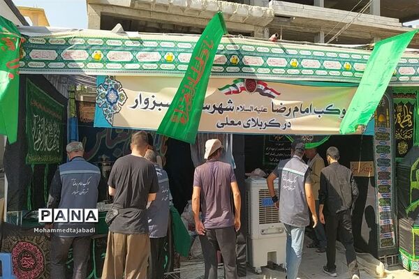 آغاز خدمت رسانی موکب امام رضا (ع) شهرستان سبزوار در کربلا