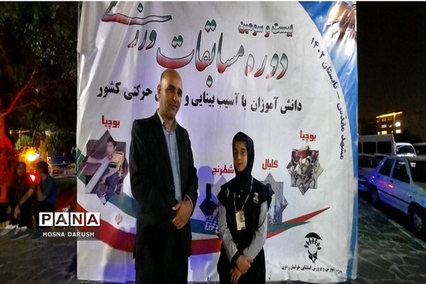 افتتاحیه مسابقات ورزشی دانش‌آموزان دختر با آسیب بینایی و جسمی حرکتی کشور