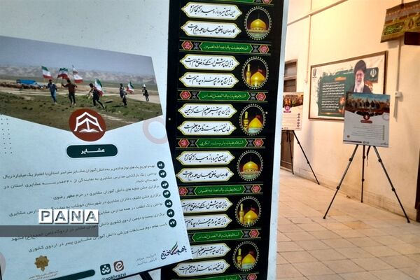 نمایشگاه اقدامات و دستاوردهای آموزش و پرورش خراسان رضوی به مناسبت هفته دولت