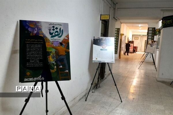 نمایشگاه اقدامات و دستاوردهای آموزش و پرورش خراسان رضوی به مناسبت هفته دولت
