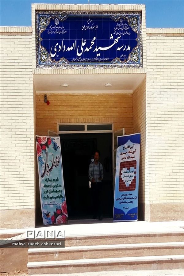 افتتاح اولین آموزشگاه پویش آجر به آجر استان یزد در بخش خضرآباد شهرستان اشکذر