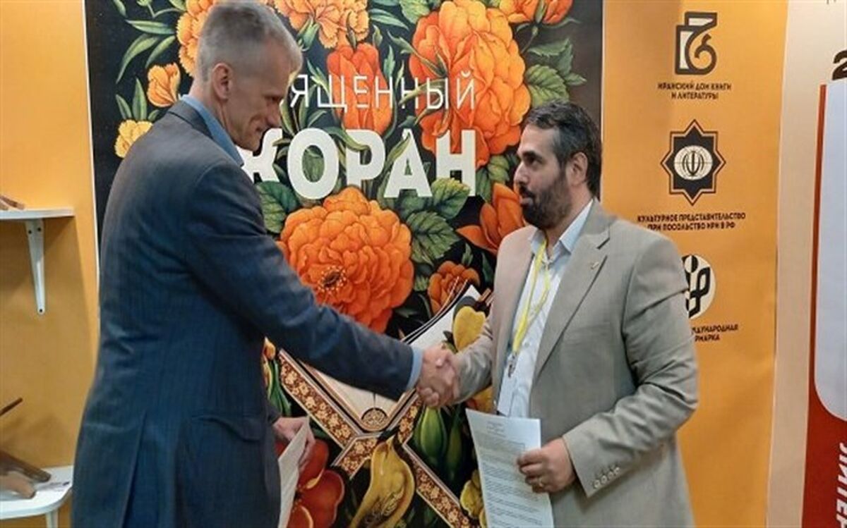 امضای تفاهمنامه همکاری فرهنگی بین نمایشگاه‌های تهران و مسکو