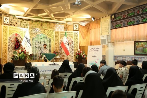 اعطای بورسیه تحصیلی به 550 دانش‌آموز موسسه دارالاکرام قم