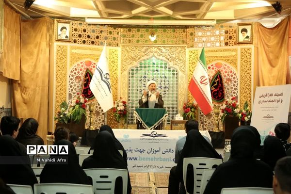 اعطای بورسیه تحصیلی به 550 دانش‌آموز موسسه دارالاکرام قم