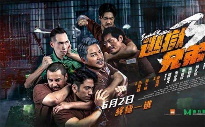 «برادران فراری 3» به شبکه سه برمی‌گردند