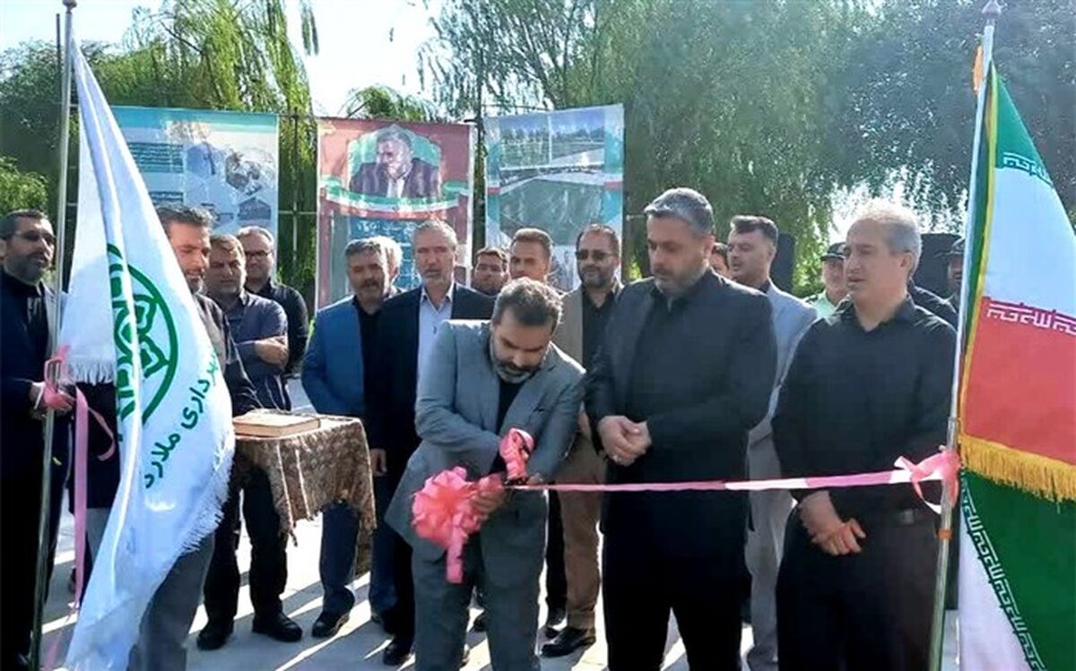 افتتاح زمین چمن مصنوعی در بوستان مادر شهرستان ملارد
