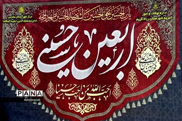 پیاده‌رویی جاماندگان اربعین در رباط کریم