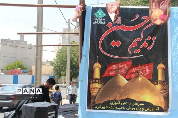 برگزاری مراسم پیاده‌روی اربعین حسینی  از حرم تا حرم
