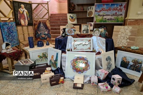 اختتامیه پایگاه تابستانی مدارس منطقه ۱۳