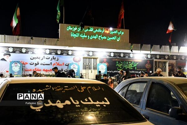 مرز چذابه میزبان زائران رهسپار به سوی کربلا معلی