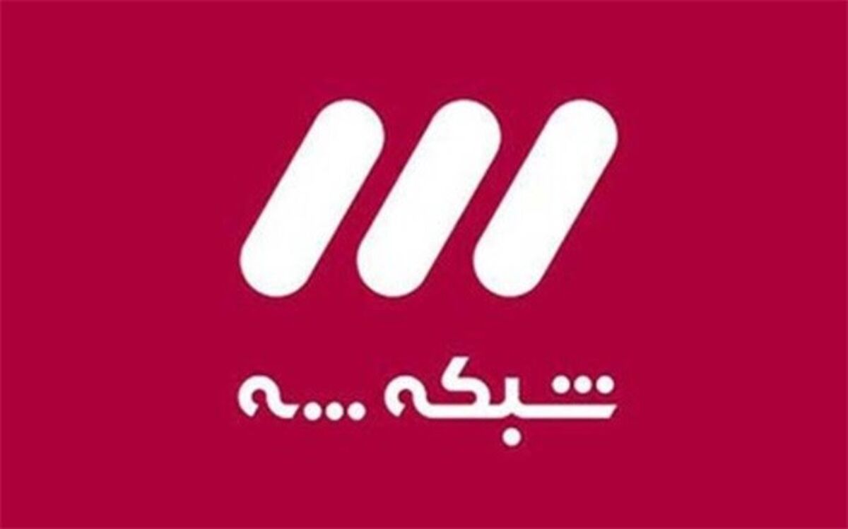 قصه جاسوسی «اسب های آرام» در شبکه سه دیدنی شد
