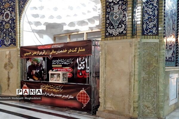 حال و هوای حرم حضرت معصومه(س) در ایام اربعین حسینی
