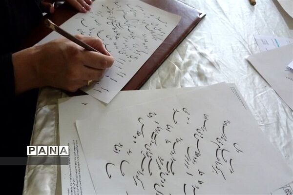 آزمون خوشنویسی در کرج
