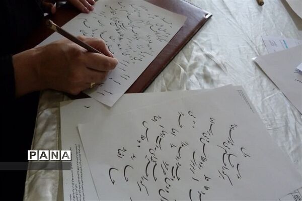 آزمون خوشنویسی در کرج