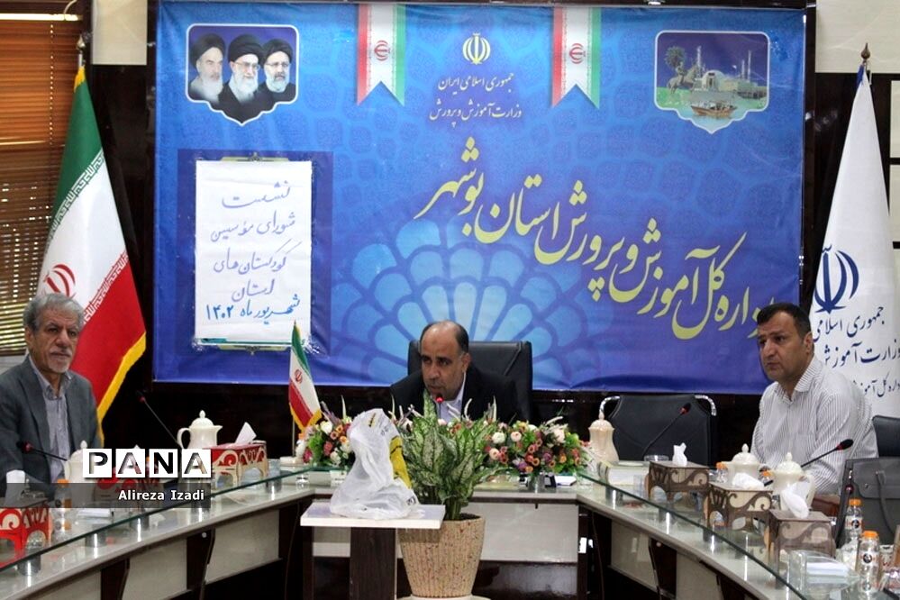 نشست شورای موسسان کودکستان‌های آموزش و پرورش استان بوشهر