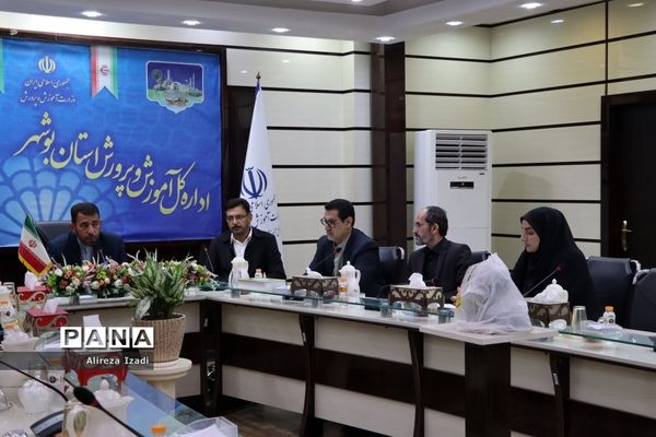 جلسه ستاد شاهد آموزش و پرورش استان بوشهر