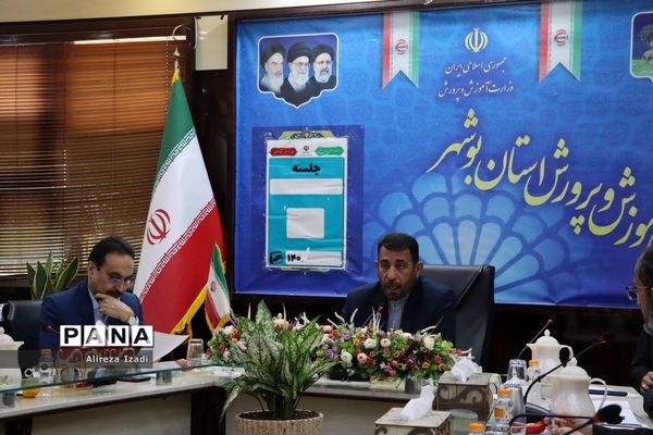 جلسه ستاد شاهد آموزش و پرورش استان بوشهر