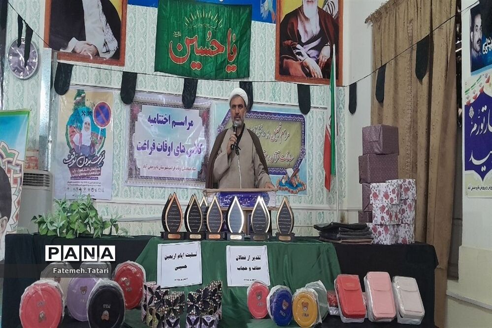 آیین اختتامیه کلاس‌های اوقات فراغت تابستان آموزش و پرورش شهرستان بام و صفی‌آباد