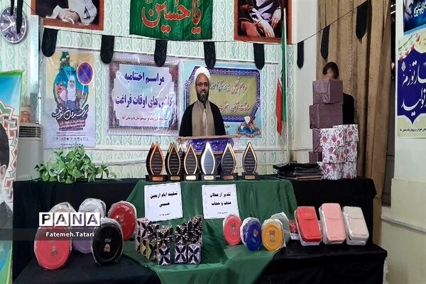آیین اختتامیه کلاس‌های اوقات فراغت تابستان آموزش و پرورش شهرستان بام و صفی‌آباد