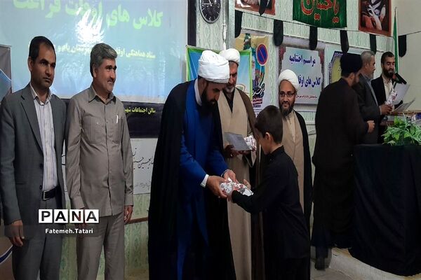 آیین اختتامیه کلاس‌های اوقات فراغت تابستان آموزش و پرورش شهرستان بام و صفی‌آباد