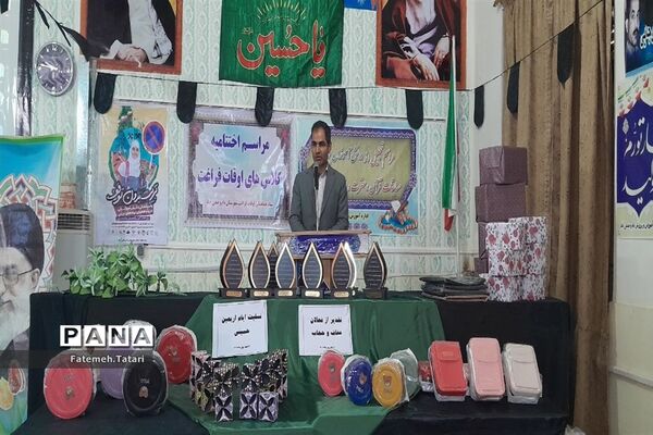 آیین اختتامیه کلاس‌های اوقات فراغت تابستان آموزش و پرورش شهرستان بام و صفی‌آباد