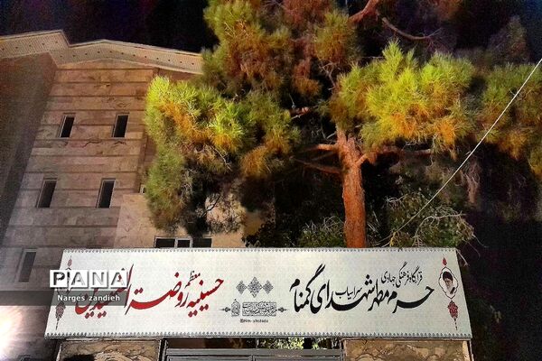 تعزیه‌خوانی در حرم مطهر شهدای گمنام در ملارد