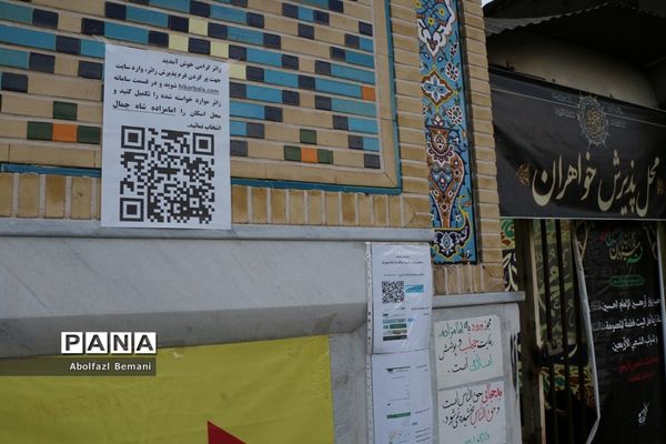 قرارگاه مردمی اربعین استان قم