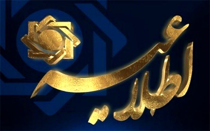ساعات کاری ساتنا و پایا از ۱۸ شهریور تغییر می‌کند