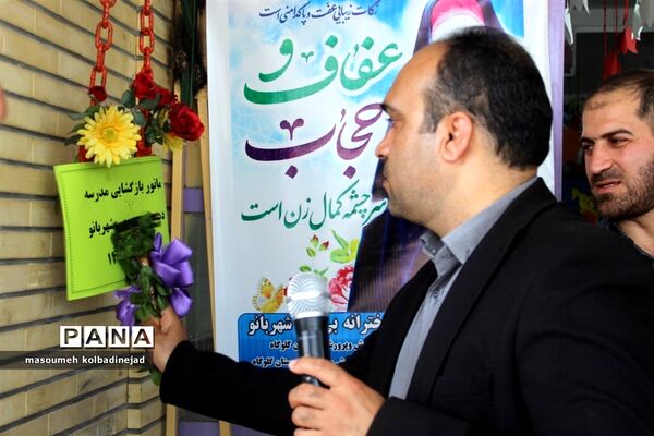 مانور بازگشایی مدارس در گلوگاه