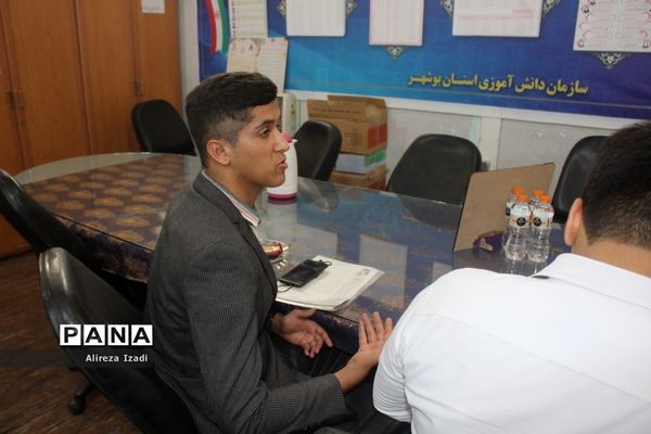 نشست هیات رئیسه شورای دانش‌آموزی استان بوشهر