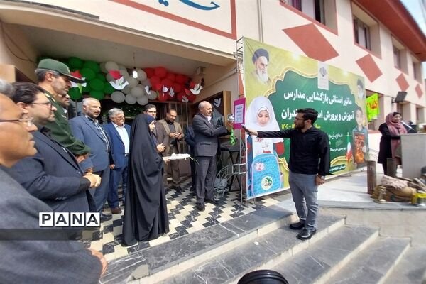 مانور استانی بازگشایی مدارس در ساری