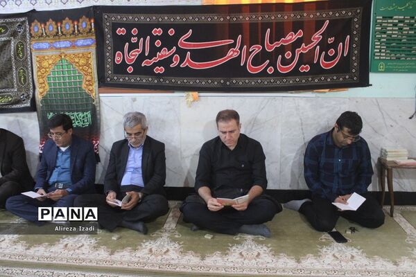 عزاداری اربعین حسینی و زیارت عاشورا در اداره‌کل آموزش و پرورش استان بوشهر