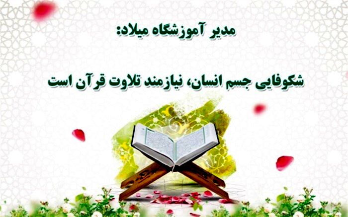 کسب رتبه یک مسابقات قرآنی در ناحیه یک بهارستان