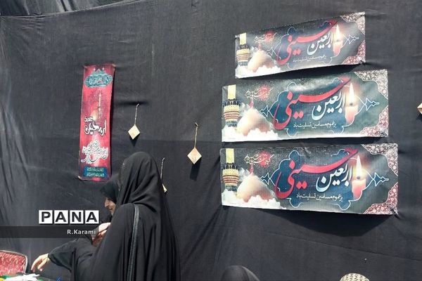 پیاده‌روی جاماندگان اربعین حسینی