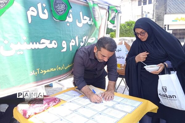 مراسم عزاداری اربعین در محمود‌آباد