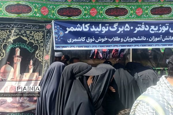 آیین پیاده‌روی حرم تا حرم در کاشمر