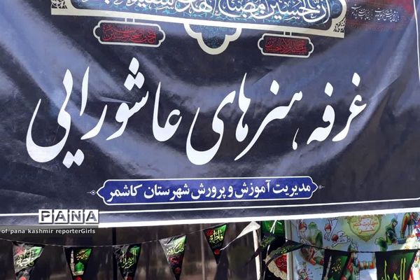 آیین پیاده‌روی حرم تا حرم در کاشمر