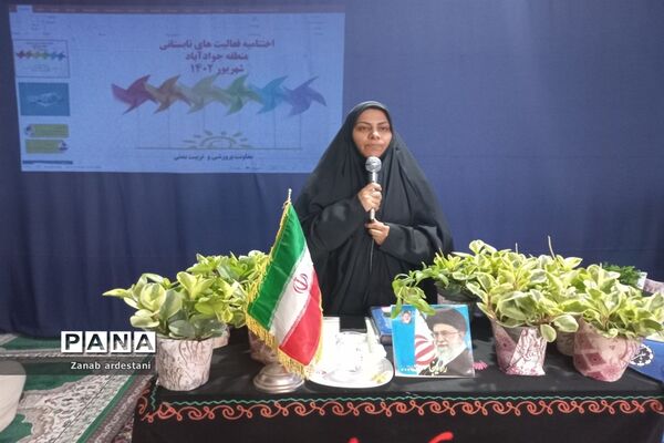 آیین اختتامیه پایگاه اوقات فراغت در نمازخانه اداره آموزش پرورش شهرجوادآباد