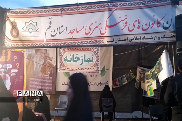 عزاداری و پیاده‌روی مردم قم در گرامیداشت اربعین حسینی