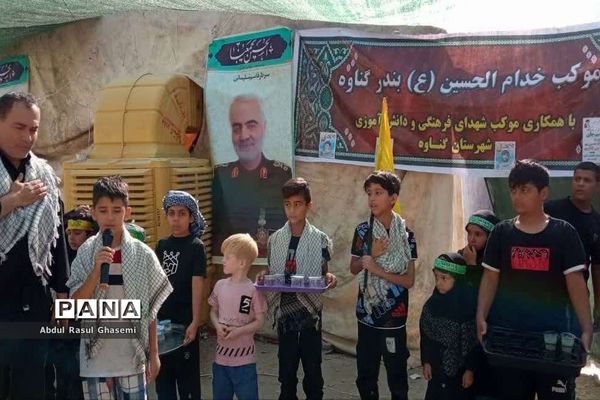 موکب دانش‌آموزی و فرهنگیان استان بوشهردر کربلای معلی